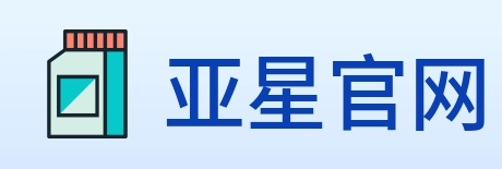 亚星官网 logo
